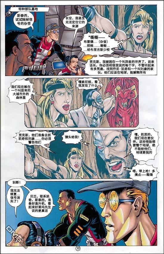 真人快打官方漫畫 - 真人快打2 - 5
