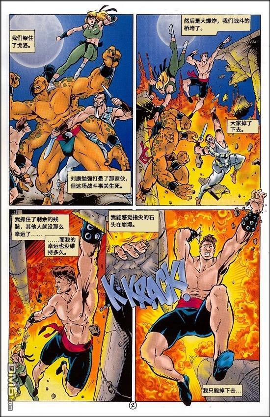 真人快打官方漫畫 - 真人快打2 - 3
