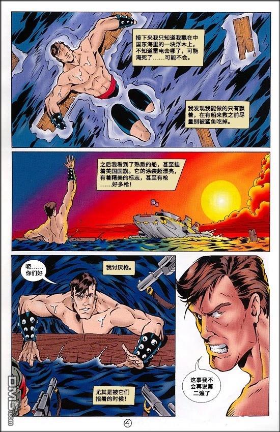 真人快打官方漫畫 - 真人快打2 - 5