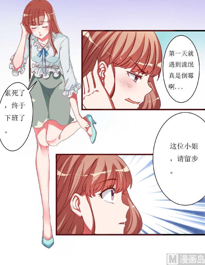 第2话 上车-第2话