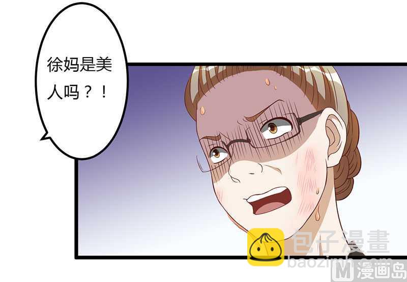 第14话 紫篱，快给冉少道歉-第14话