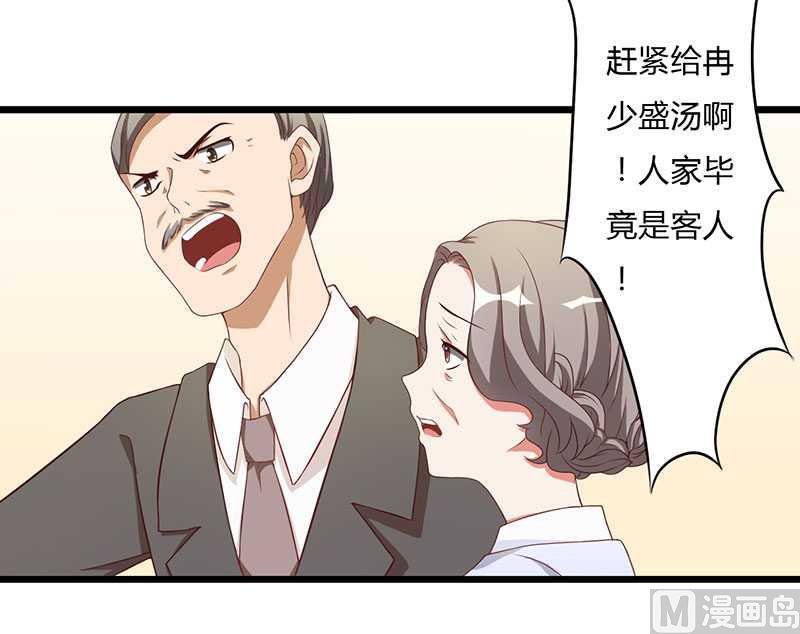 第14话 紫篱，快给冉少道歉-第14话