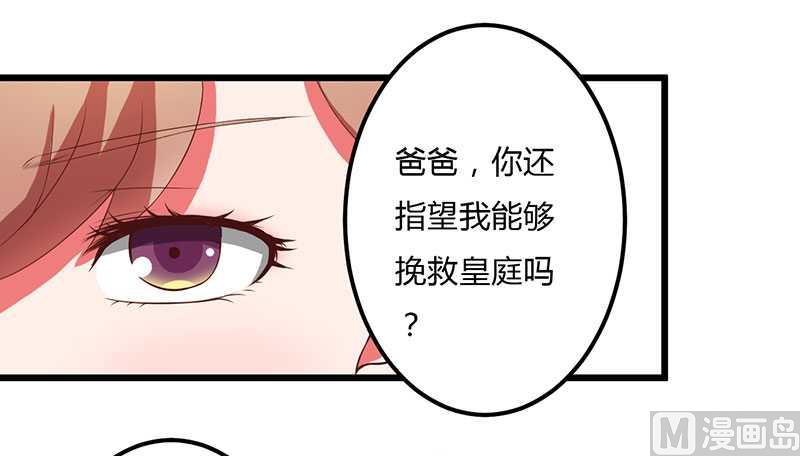 第14话 紫篱，快给冉少道歉-第14话