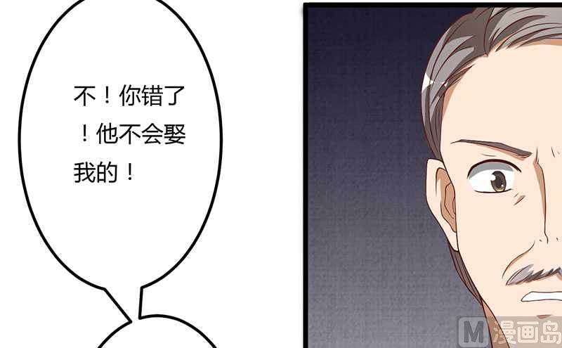 第14话 紫篱，快给冉少道歉-第14话