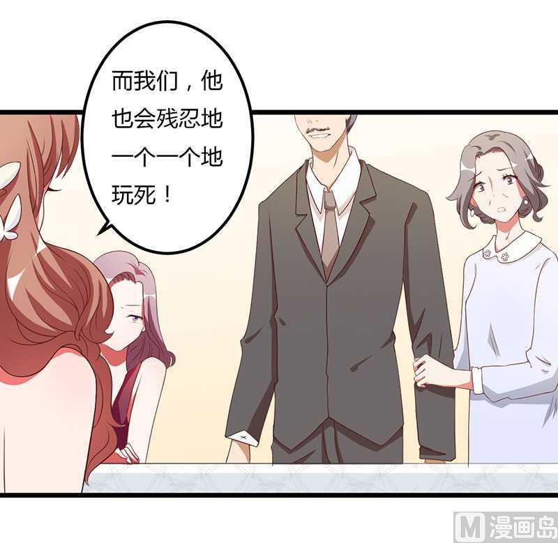 第14话 紫篱，快给冉少道歉-第14话