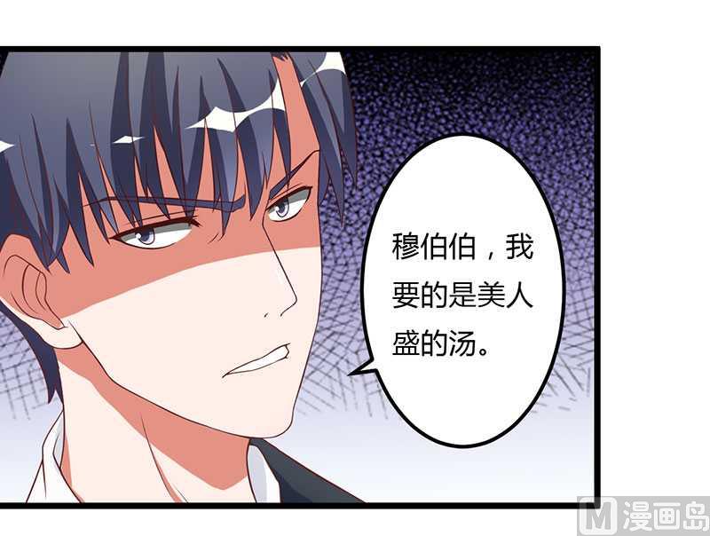 第14话 紫篱，快给冉少道歉-第14话