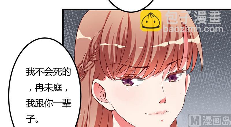 第22话 你不要后悔-第22话