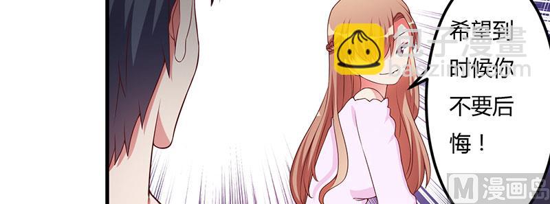 第22话 你不要后悔-第22话