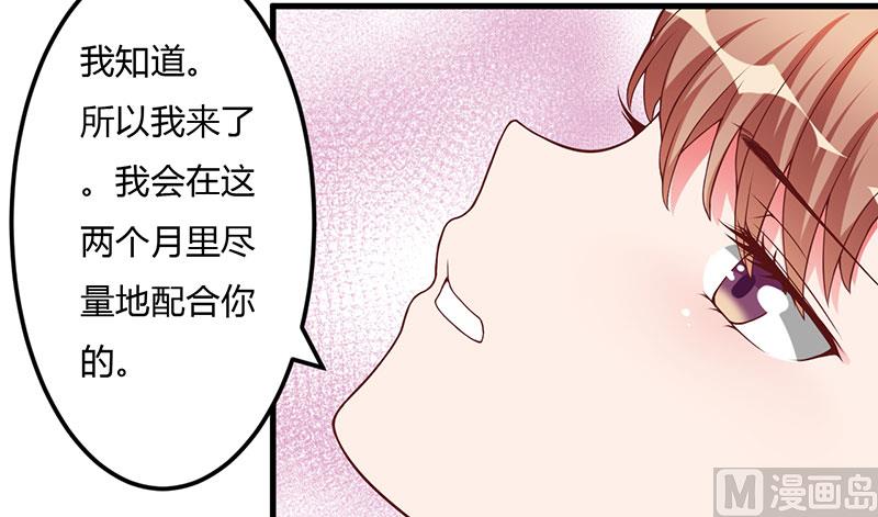 第22话 你不要后悔-第22话