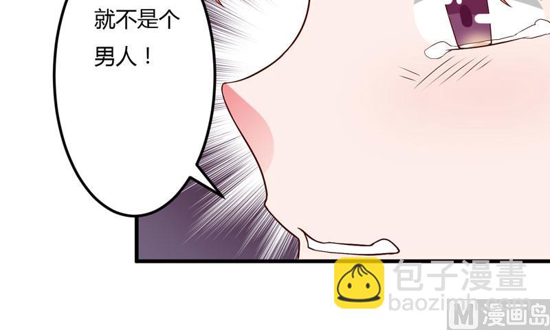 第24话 你这个人渣-第24话