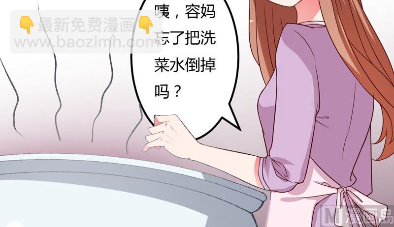 第24话 你这个人渣-第24话