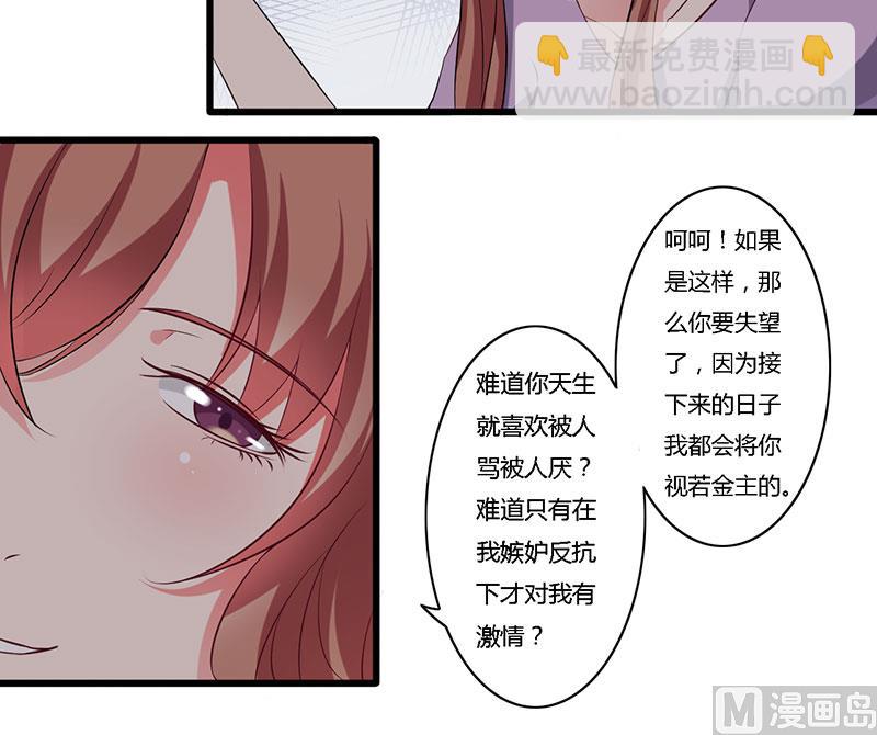 第28话 取悦-第28话