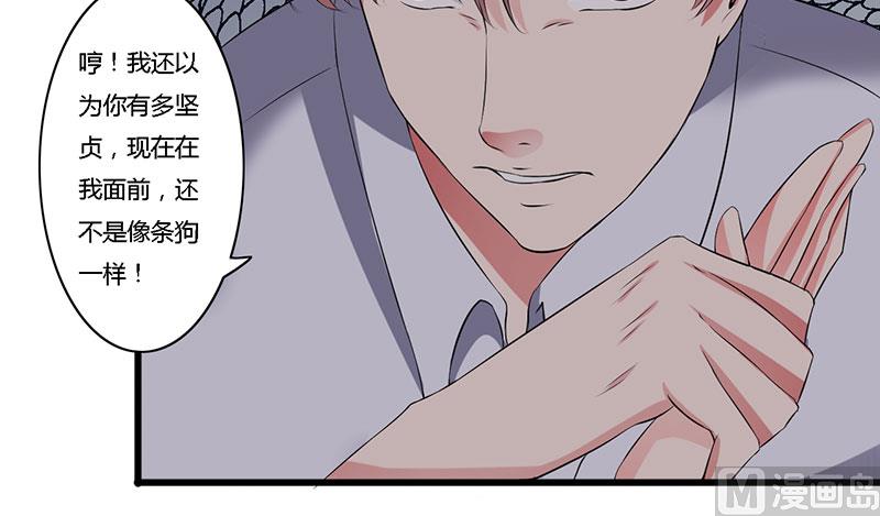 第28话 取悦-第28话