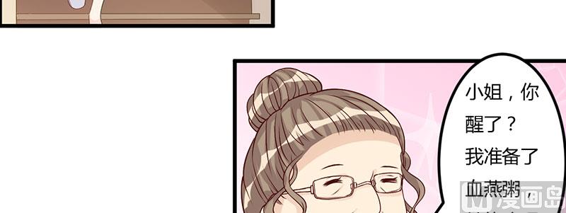 第30话 让他爱上你-第30话