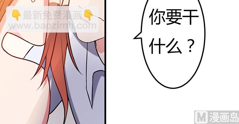 第30话 让他爱上你-第30话