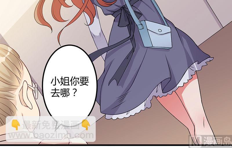 第30话 让他爱上你-第30话