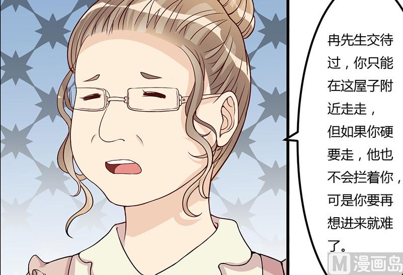 第30话 让他爱上你-第30话