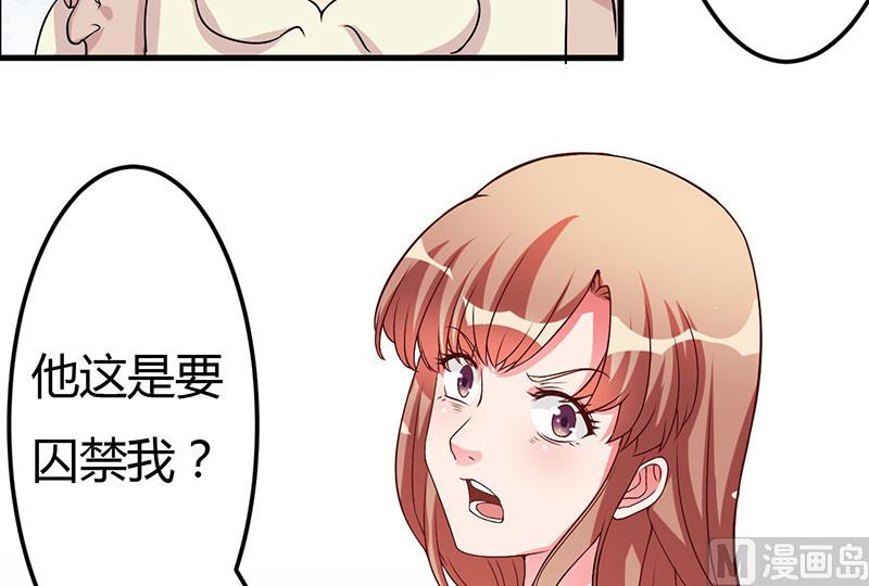 第30话 让他爱上你-第30话