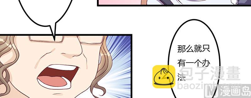 第30话 让他爱上你-第30话