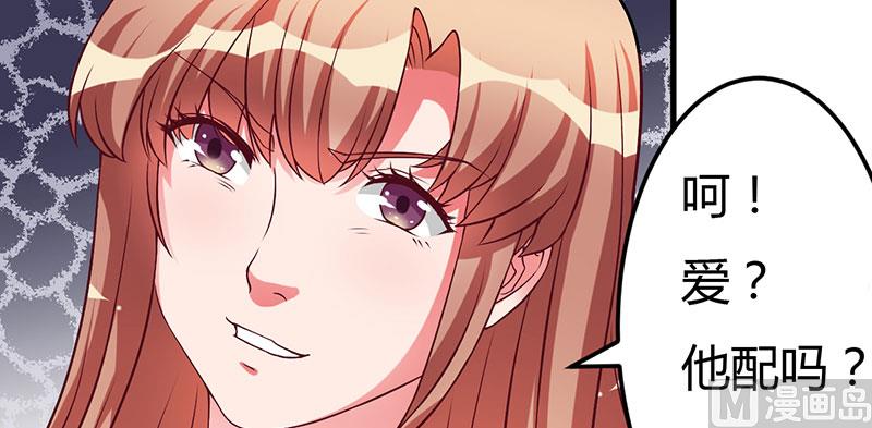 第30话 让他爱上你-第30话