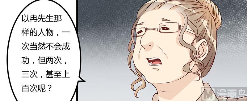 第30话 让他爱上你-第30话