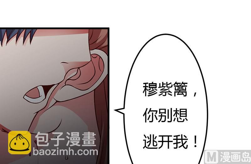 第30话 让他爱上你-第30话