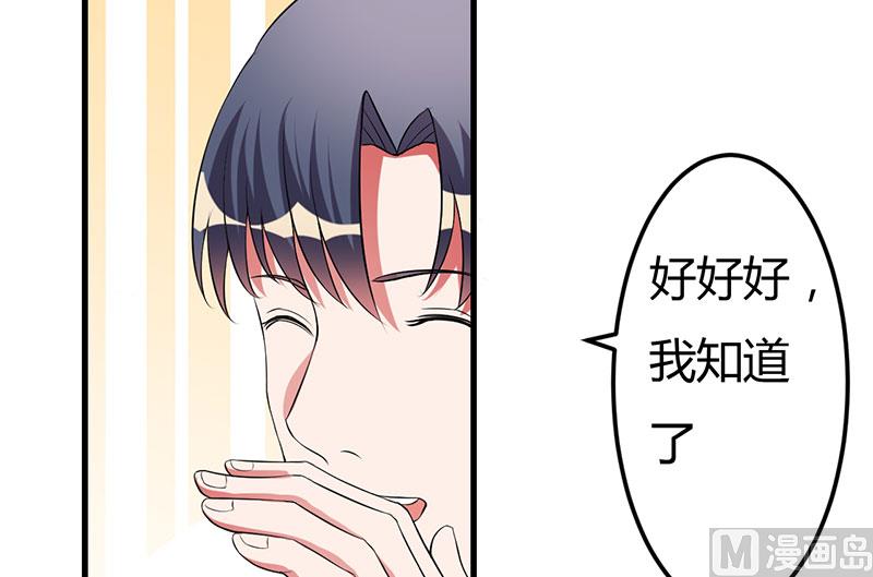 第36话 我一定会反败为胜(1/2)-第36话