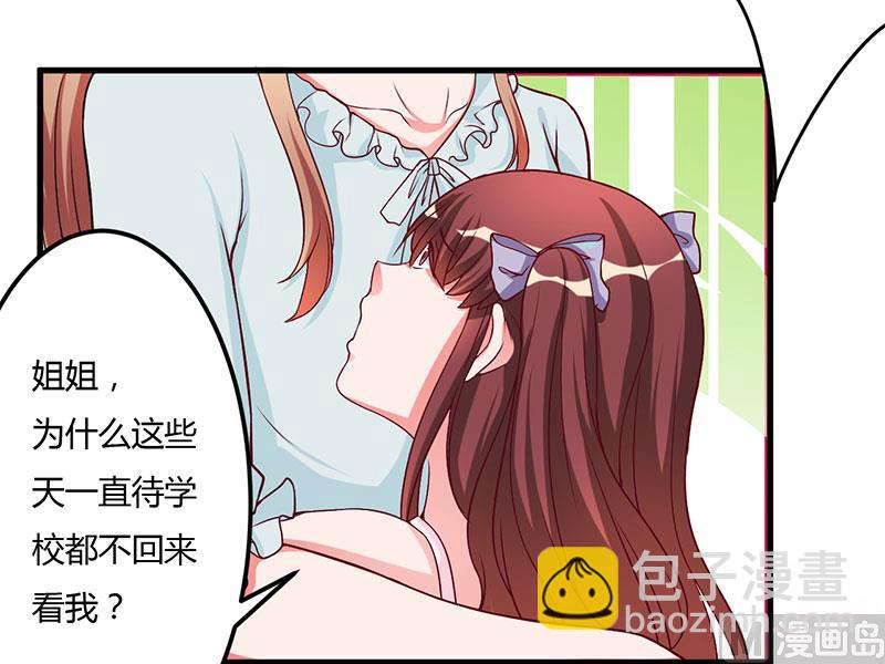 第38话 生日快乐，紫篱-第38话