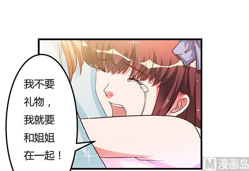 第38话 生日快乐，紫篱-第38话