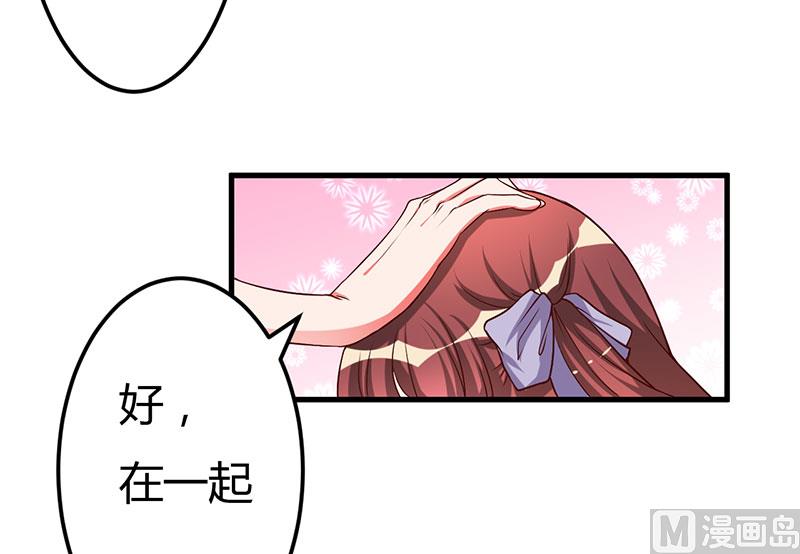 第38话 生日快乐，紫篱-第38话