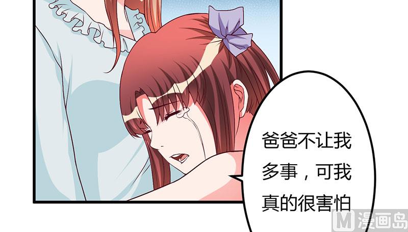 第40话 他真的动心了？-第40话