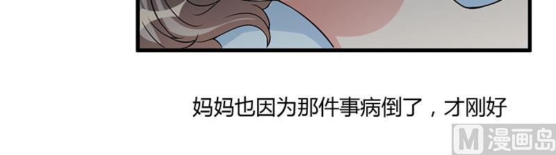 第40话 他真的动心了？-第40话