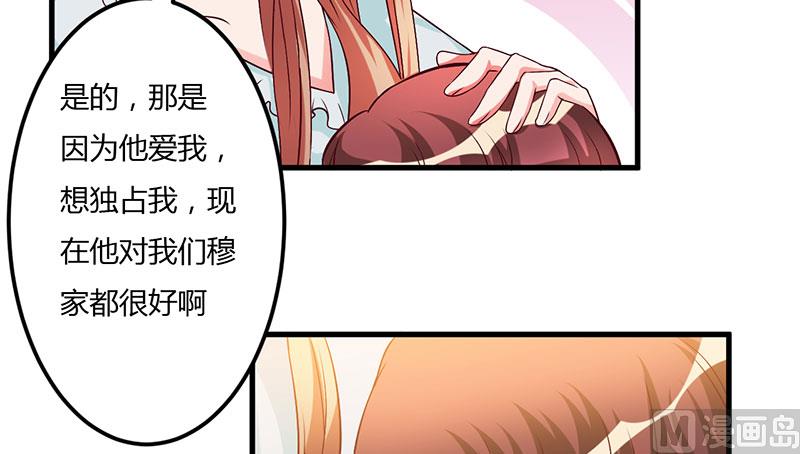 第40话 他真的动心了？-第40话