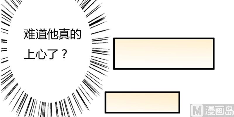 第40话 他真的动心了？-第40话