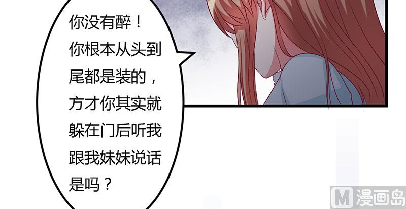 第42话 一切都是假象(1/2)-第42话