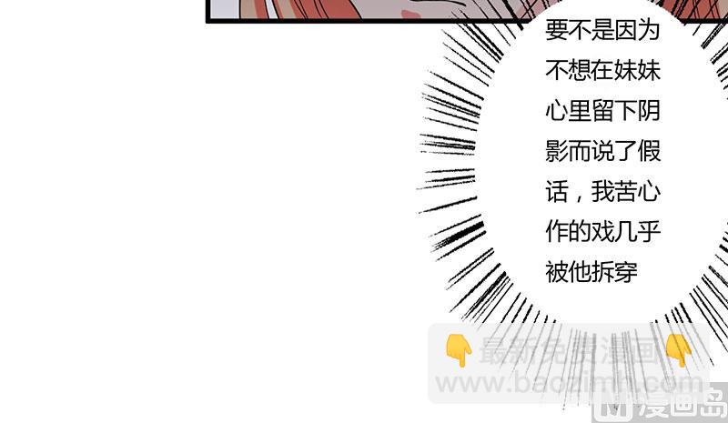 第42话 一切都是假象(1/2)-第42话