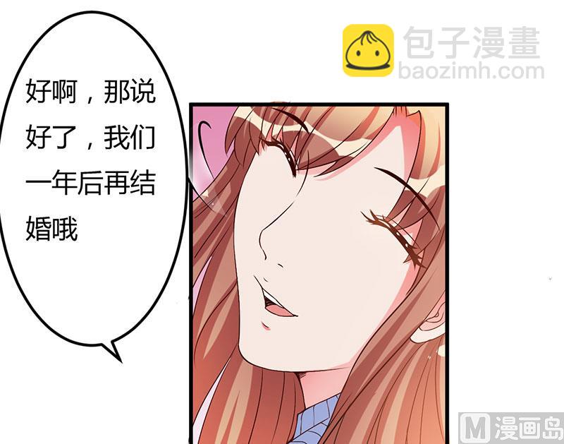 第44话 约定-第44话