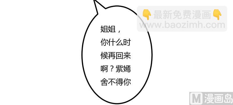 第46话 我果然没看错你-第46话