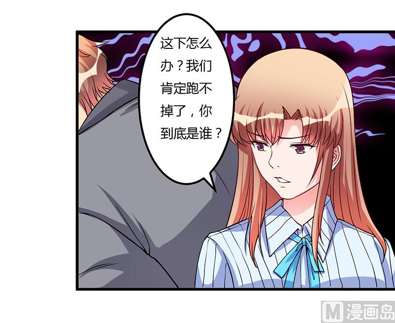 第48话 你到底是谁？-第48话