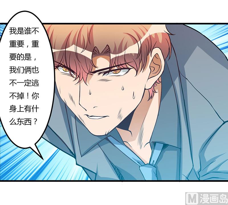 第48话 你到底是谁？-第48话