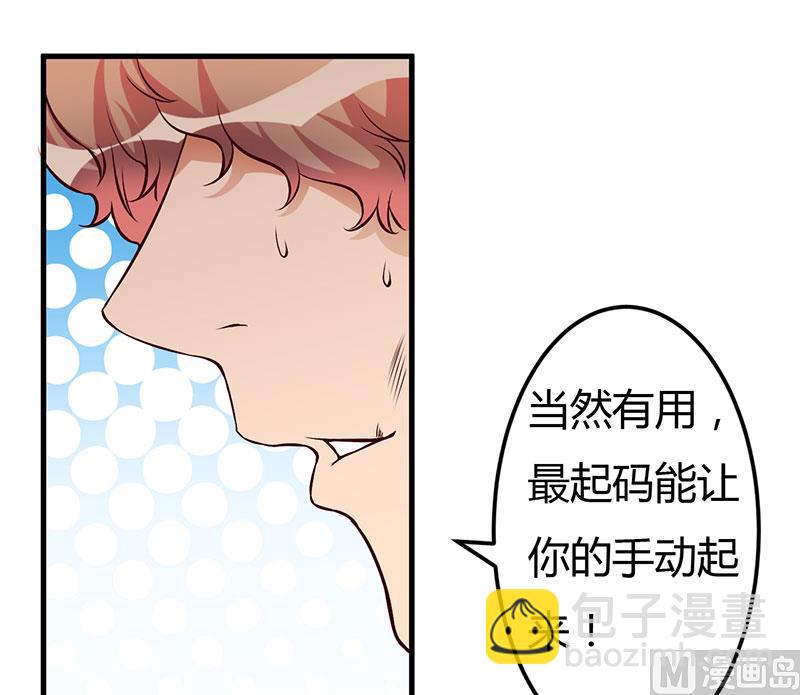 第48话 你到底是谁？-第48话