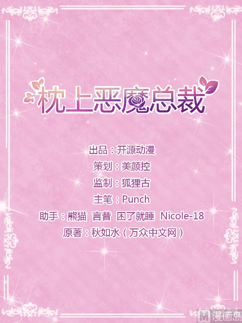 第6话 不许也得许-第6话