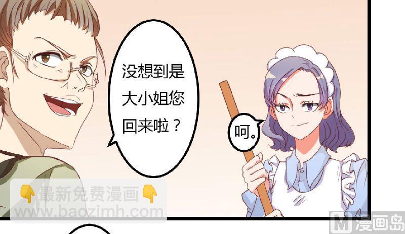 第6话 不许也得许-第6话