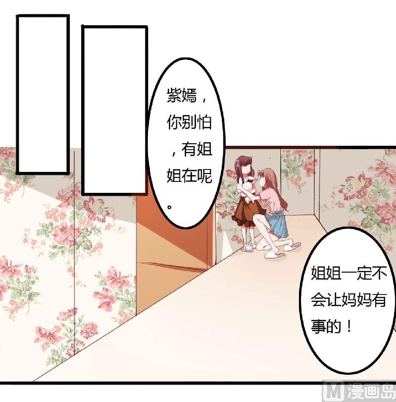 第6话 不许也得许-第6话