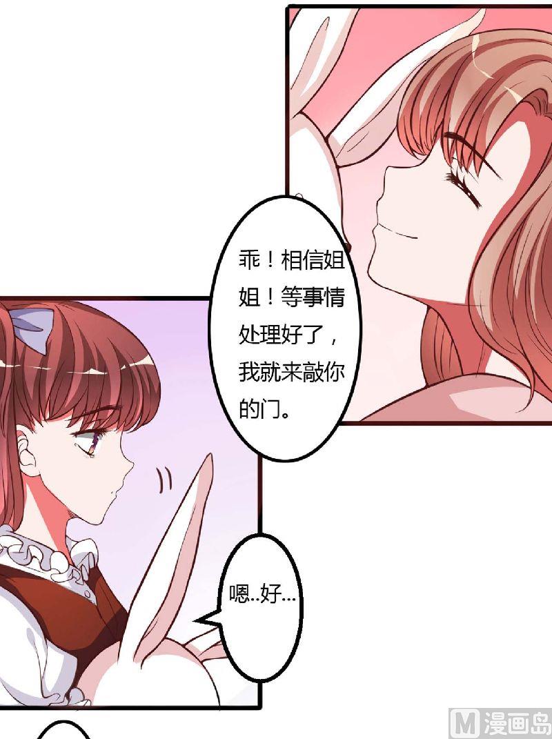 第6话 不许也得许-第6话