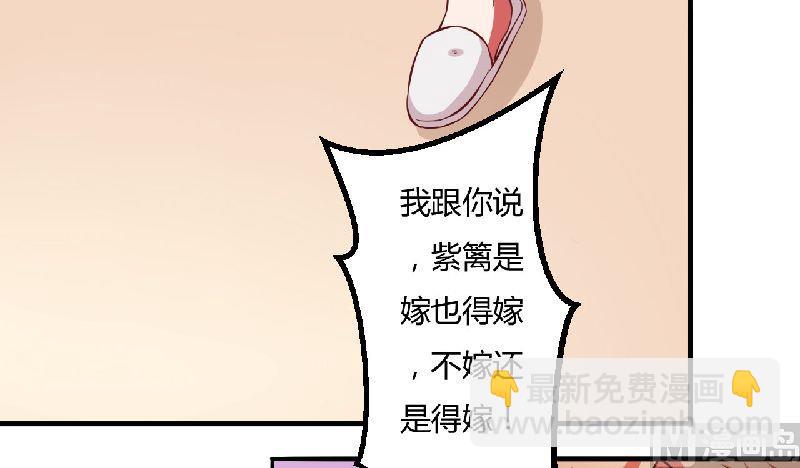 第6话 不许也得许-第6话