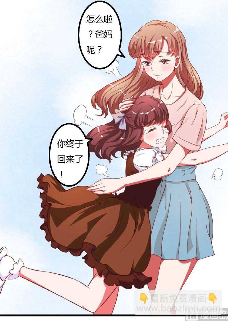 第6话 不许也得许-第6话