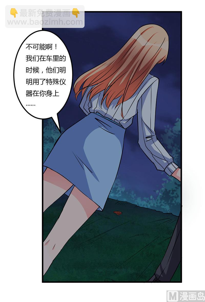 第54话 还给你了-第54话