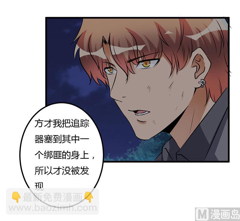 第54话 还给你了-第54话