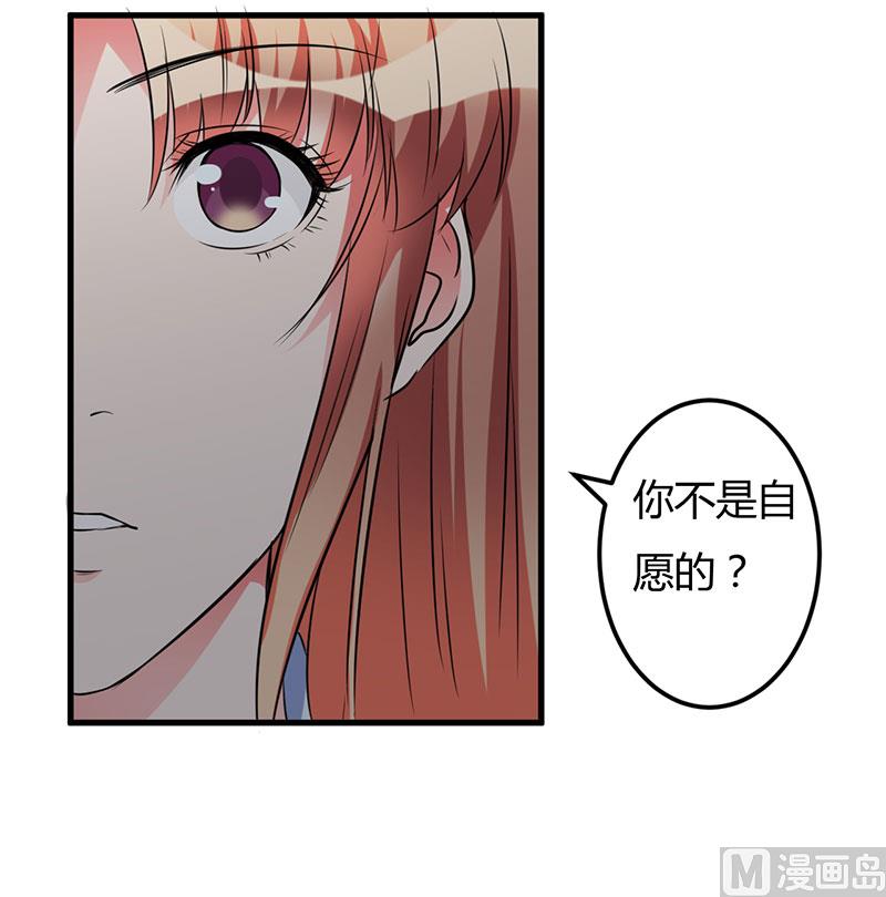 第54话 还给你了-第54话